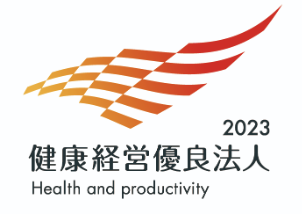 健康経営優良法人2023 認定マーク