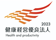 2023健康経営優良法人