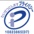 プライバシー