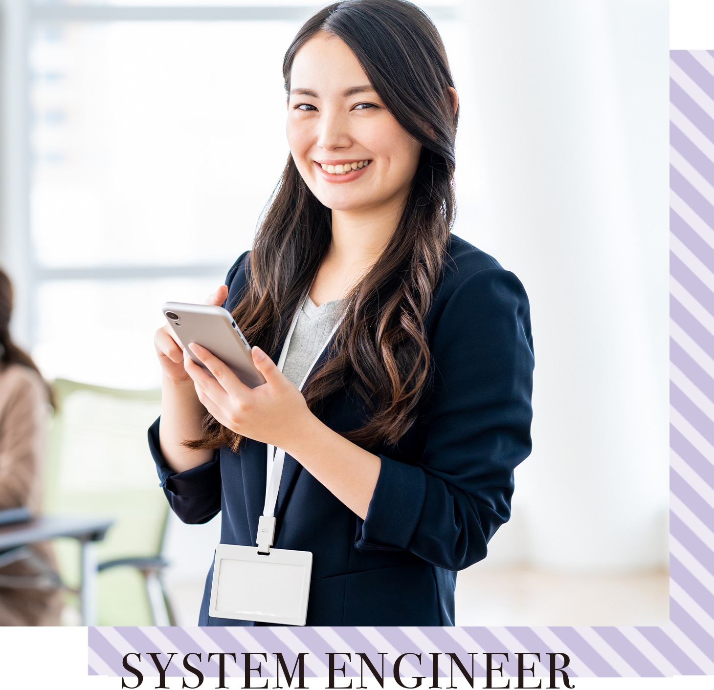 SYSTEM ENGINEER